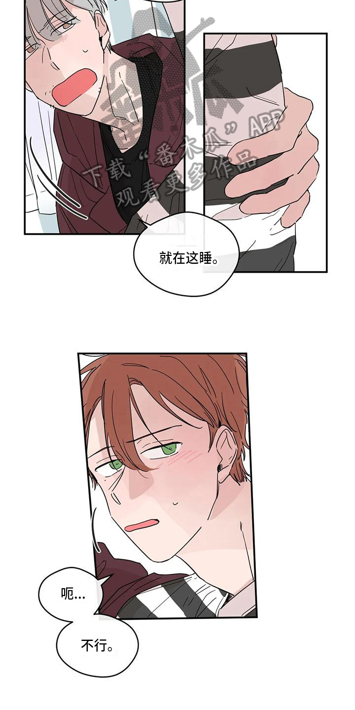 《未知的结局》漫画最新章节第21章：送回家免费下拉式在线观看章节第【10】张图片