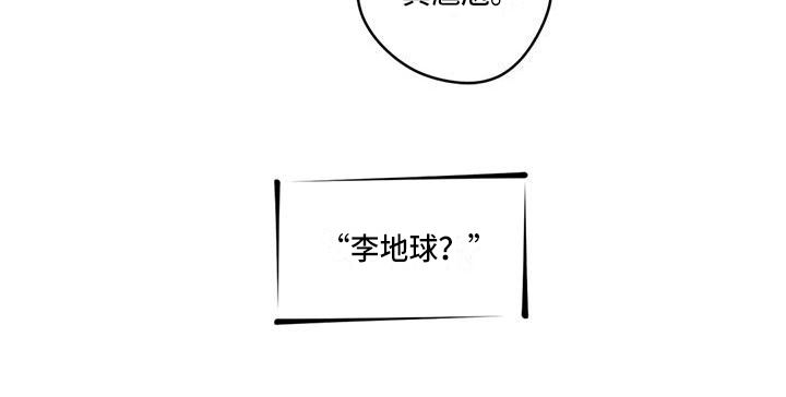 《未知的结局》漫画最新章节第21章：送回家免费下拉式在线观看章节第【1】张图片