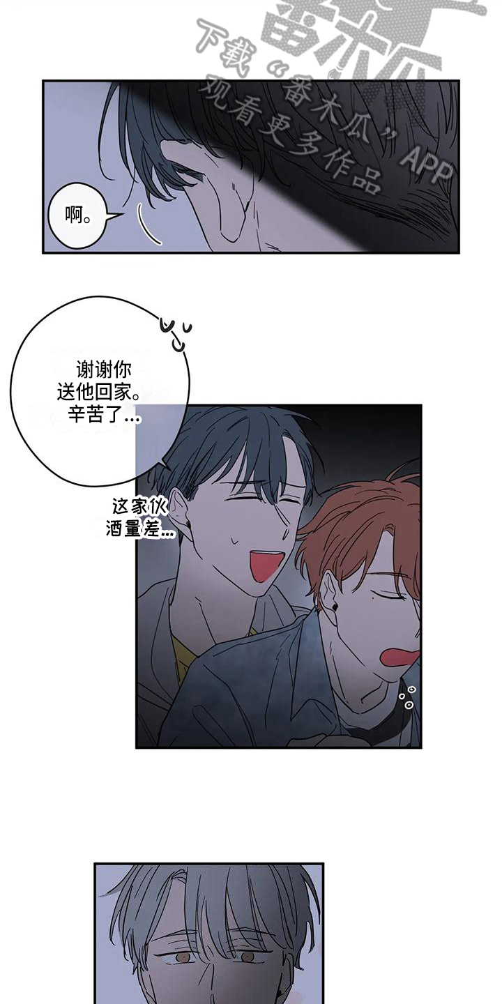 《未知的结局》漫画最新章节第22章：承认免费下拉式在线观看章节第【9】张图片