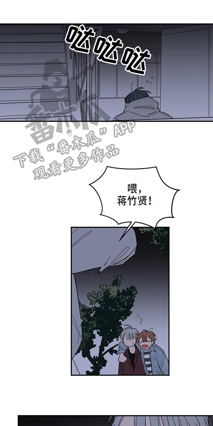 《未知的结局》漫画最新章节第22章：承认免费下拉式在线观看章节第【12】张图片