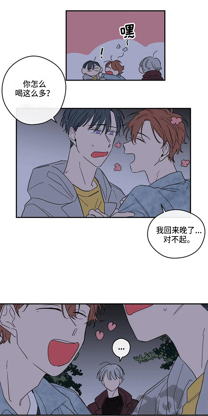 《未知的结局》漫画最新章节第22章：承认免费下拉式在线观看章节第【10】张图片