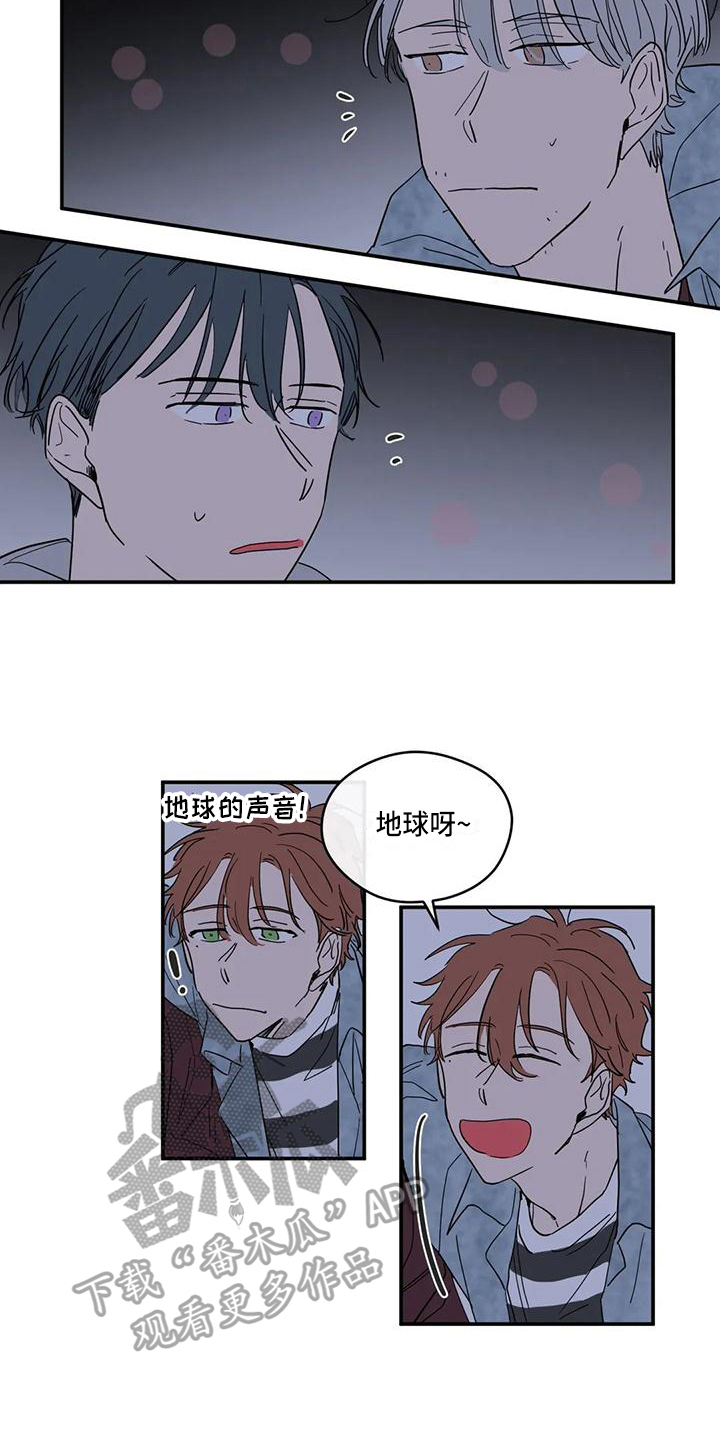 《未知的结局》漫画最新章节第22章：承认免费下拉式在线观看章节第【11】张图片