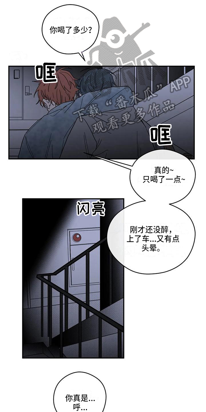 《未知的结局》漫画最新章节第22章：承认免费下拉式在线观看章节第【5】张图片