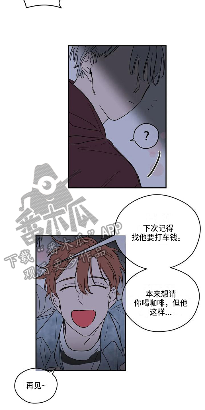 《未知的结局》漫画最新章节第22章：承认免费下拉式在线观看章节第【7】张图片