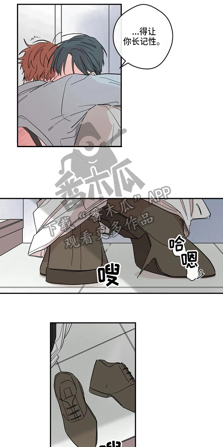 《未知的结局》漫画最新章节第23章：急切免费下拉式在线观看章节第【3】张图片