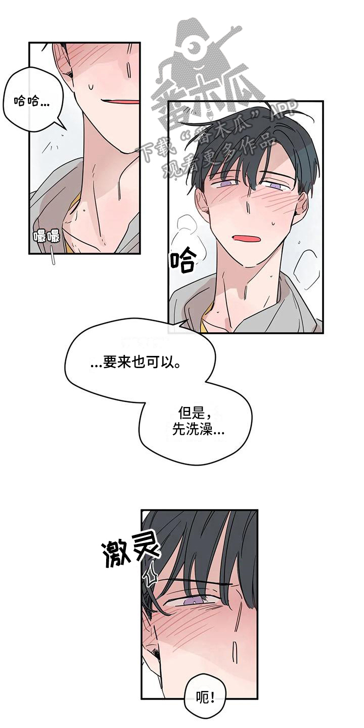 《未知的结局》漫画最新章节第23章：急切免费下拉式在线观看章节第【12】张图片