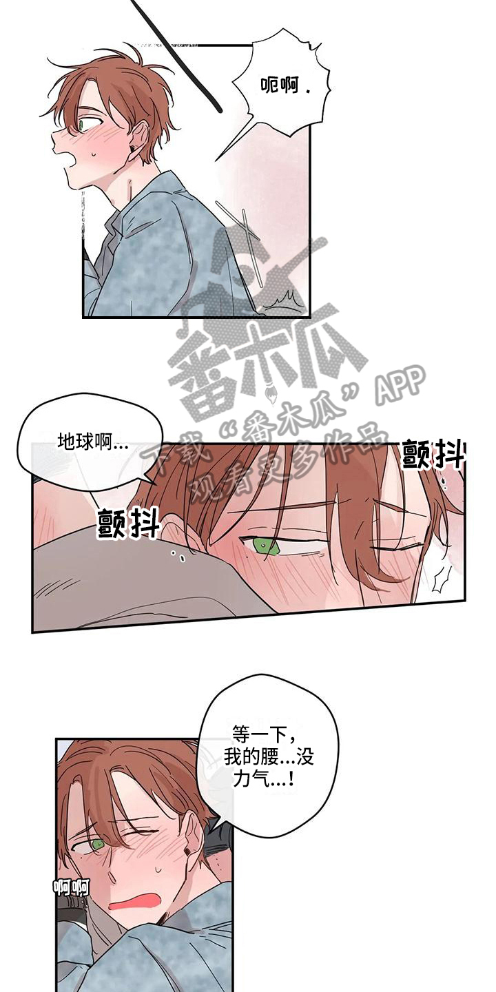 《未知的结局》漫画最新章节第23章：急切免费下拉式在线观看章节第【9】张图片