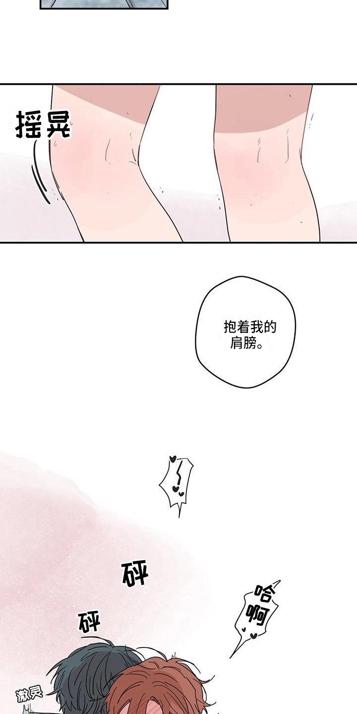 《未知的结局》漫画最新章节第23章：急切免费下拉式在线观看章节第【8】张图片