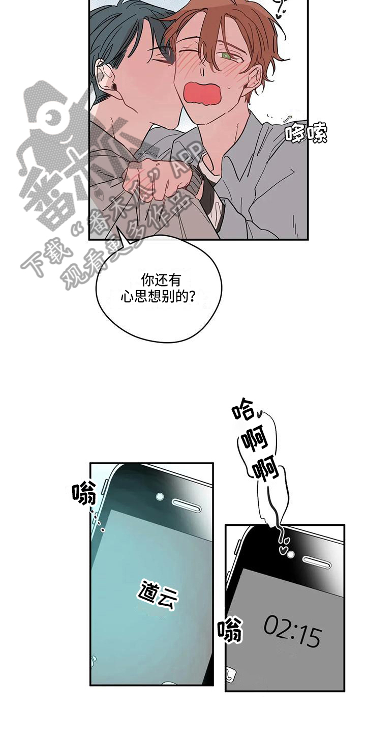 《未知的结局》漫画最新章节第23章：急切免费下拉式在线观看章节第【4】张图片