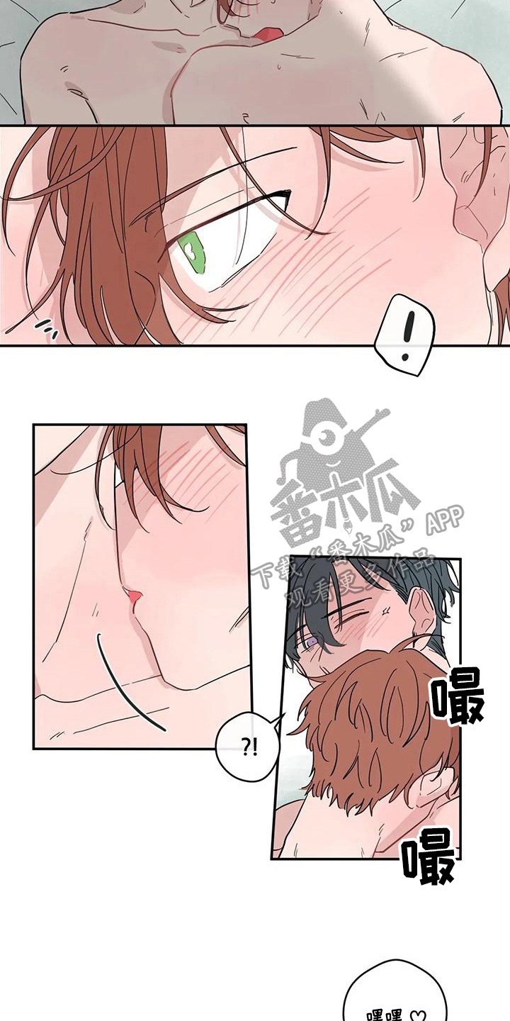 《未知的结局》漫画最新章节第24章：长记性免费下拉式在线观看章节第【6】张图片