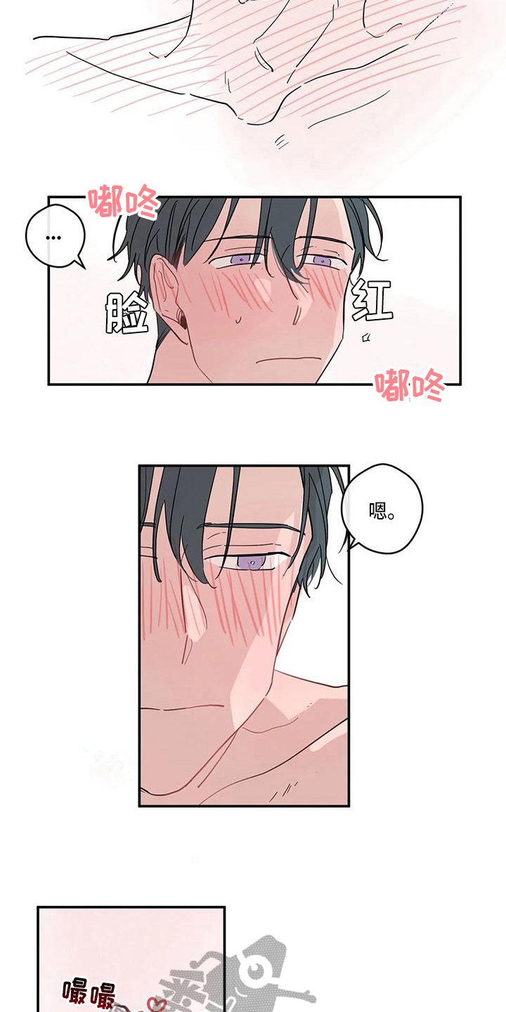 《未知的结局》漫画最新章节第24章：长记性免费下拉式在线观看章节第【10】张图片