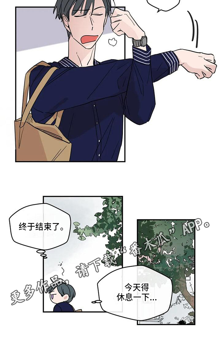 《未知的结局》漫画最新章节第24章：长记性免费下拉式在线观看章节第【1】张图片