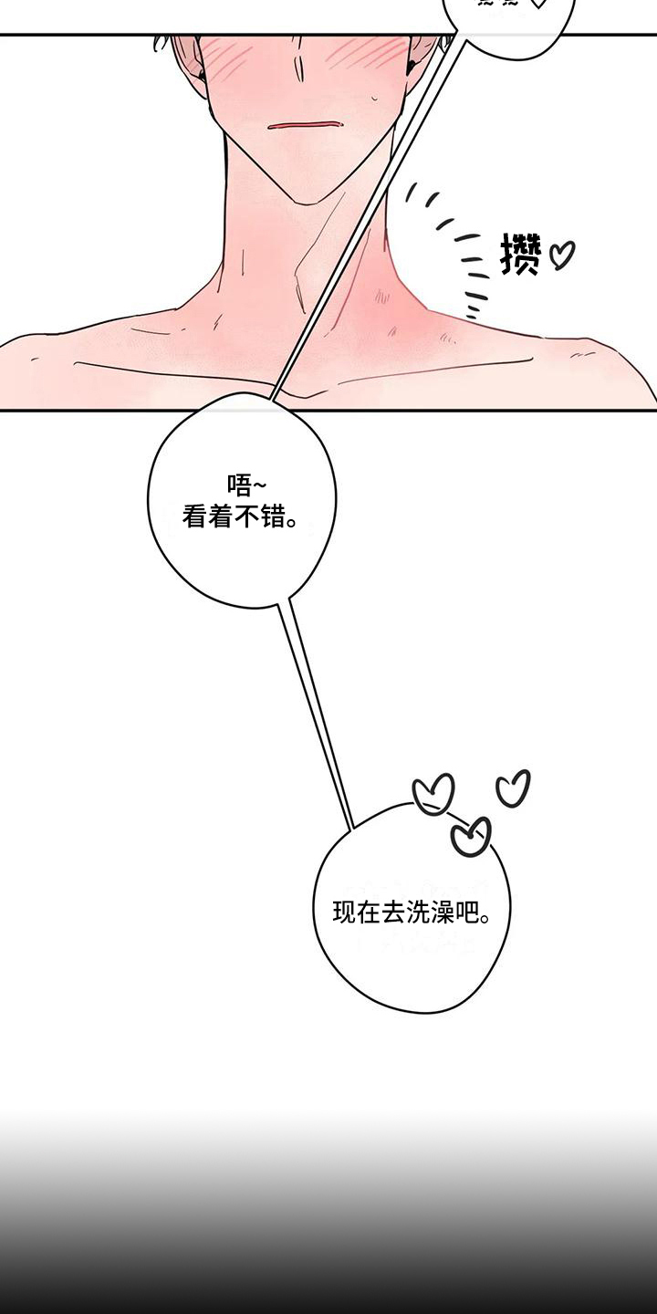 《未知的结局》漫画最新章节第24章：长记性免费下拉式在线观看章节第【5】张图片