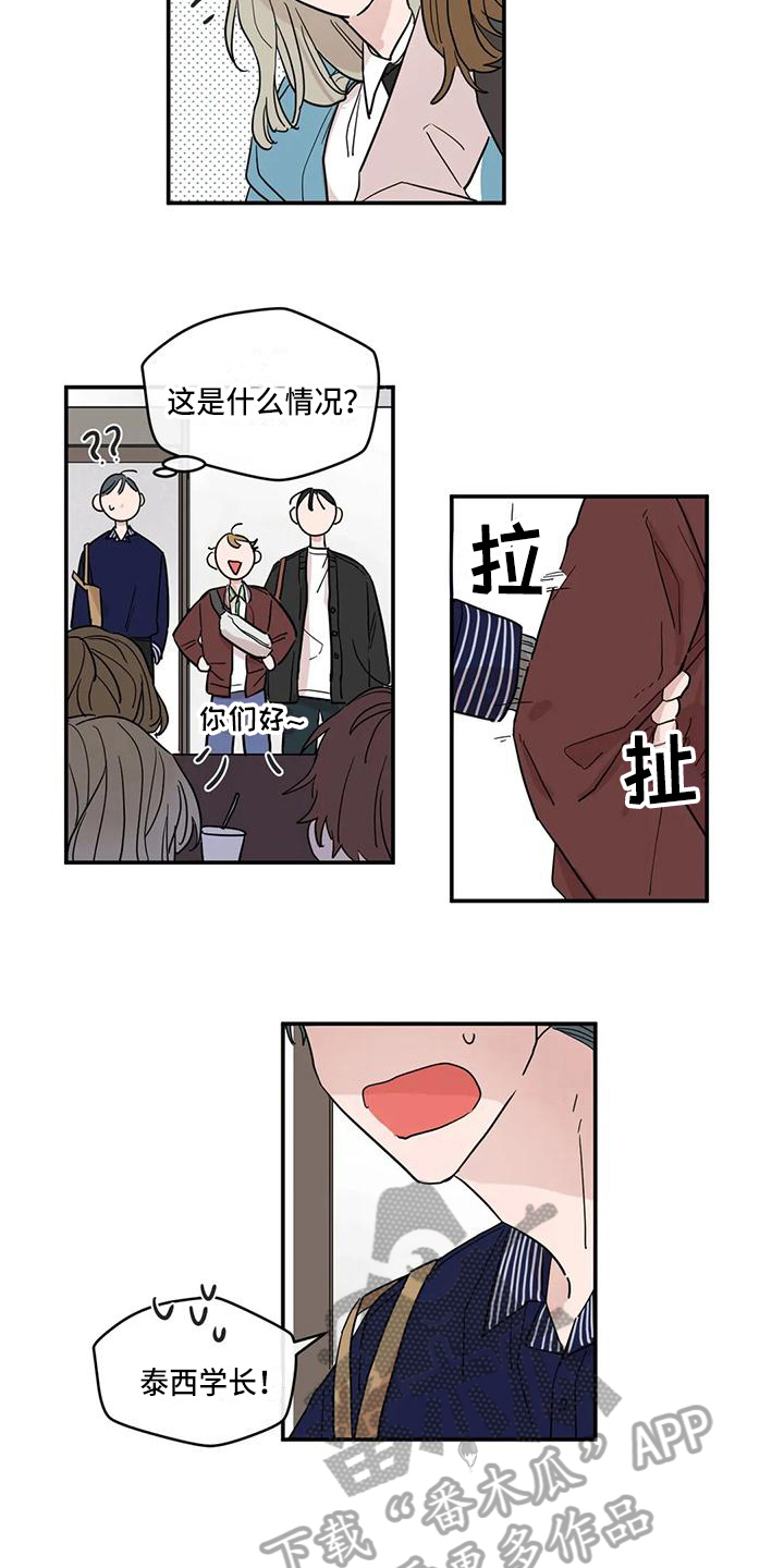 《未知的结局》漫画最新章节第25章：答应免费下拉式在线观看章节第【7】张图片