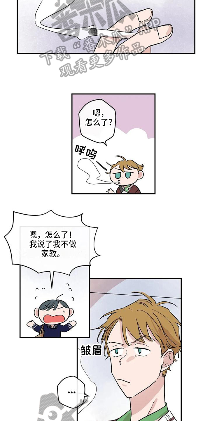 《未知的结局》漫画最新章节第25章：答应免费下拉式在线观看章节第【5】张图片