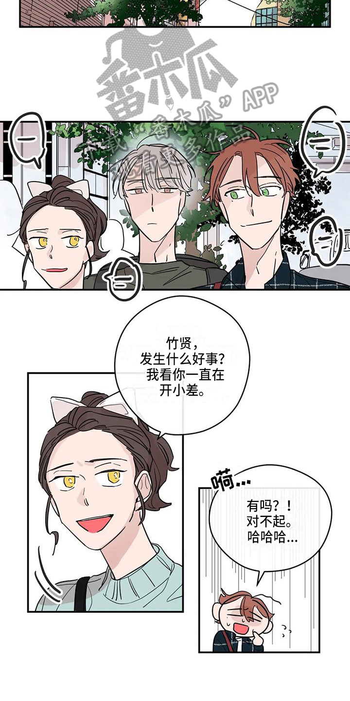 《未知的结局》漫画最新章节第27章：纠缠免费下拉式在线观看章节第【9】张图片