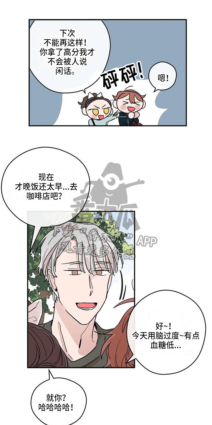 《未知的结局》漫画最新章节第27章：纠缠免费下拉式在线观看章节第【8】张图片