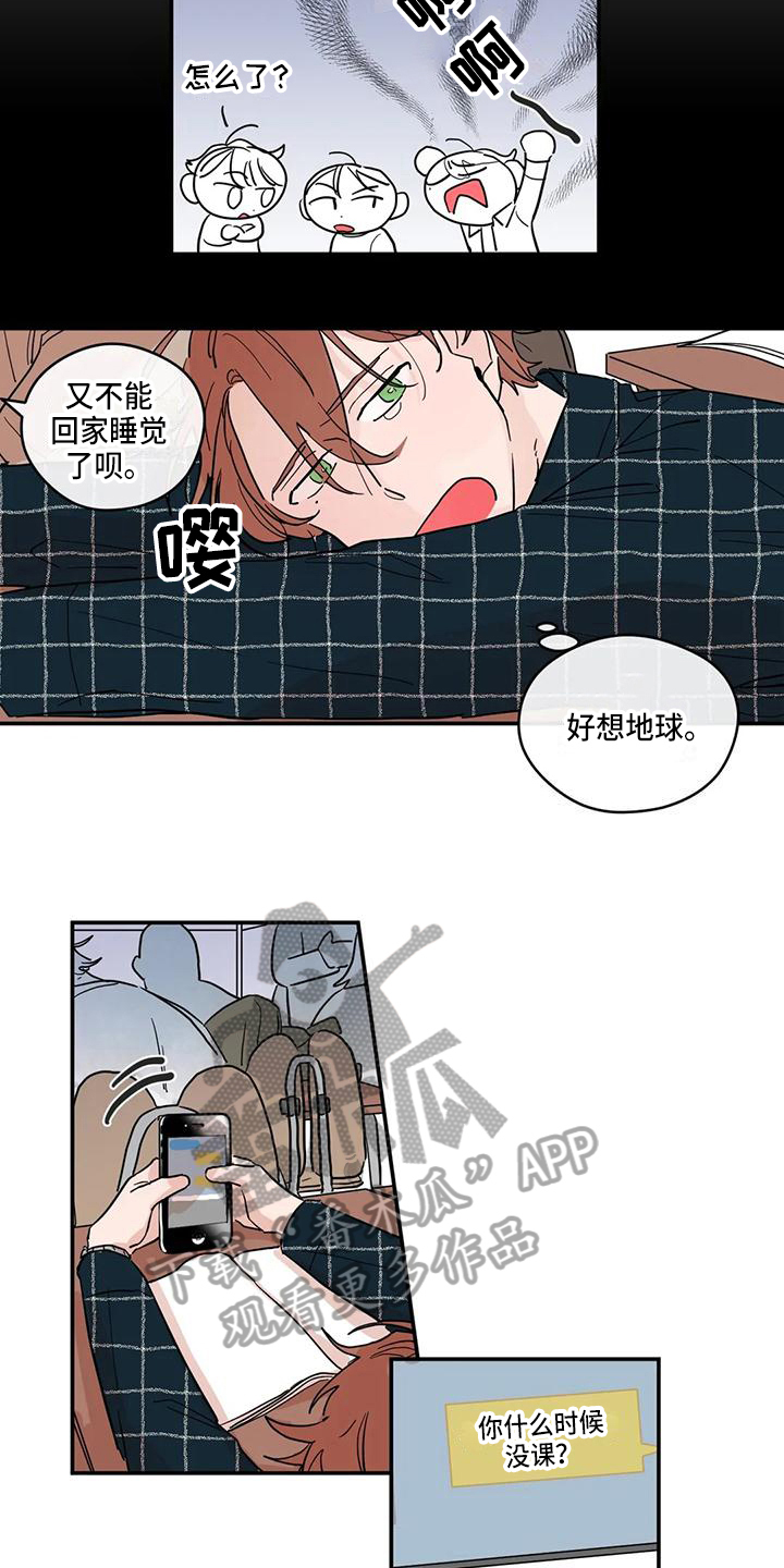 《未知的结局》漫画最新章节第27章：纠缠免费下拉式在线观看章节第【12】张图片