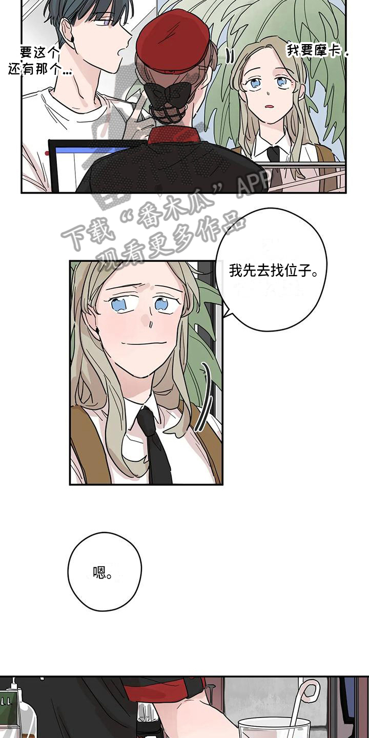 《未知的结局》漫画最新章节第28章：怀疑免费下拉式在线观看章节第【10】张图片