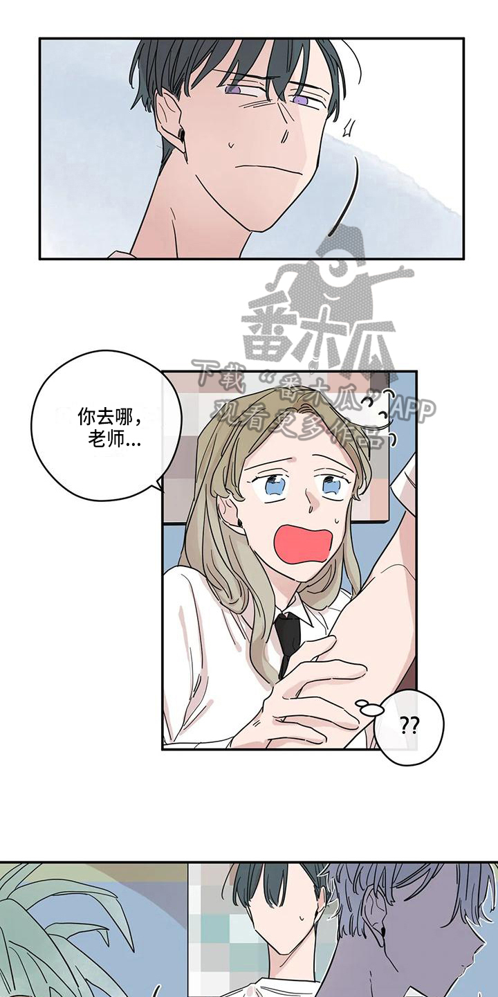 《未知的结局》漫画最新章节第29章：趁虚而入免费下拉式在线观看章节第【13】张图片