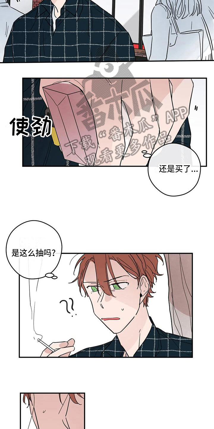 《未知的结局》漫画最新章节第29章：趁虚而入免费下拉式在线观看章节第【8】张图片