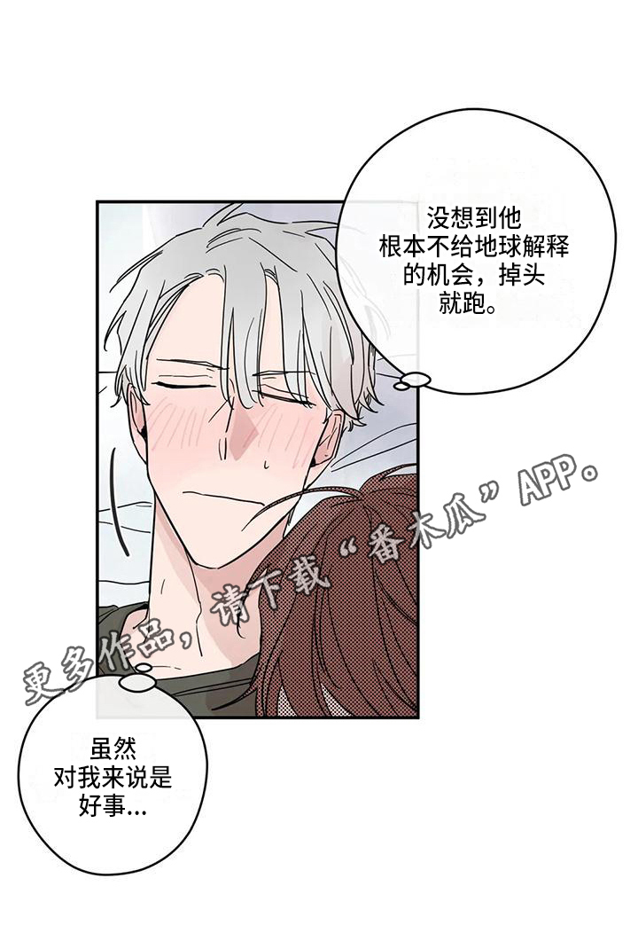 《未知的结局》漫画最新章节第30章：安慰免费下拉式在线观看章节第【1】张图片