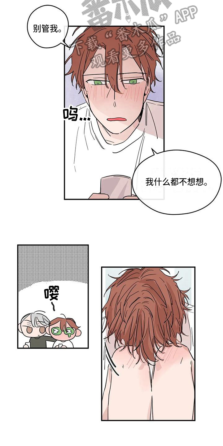 《未知的结局》漫画最新章节第30章：安慰免费下拉式在线观看章节第【3】张图片