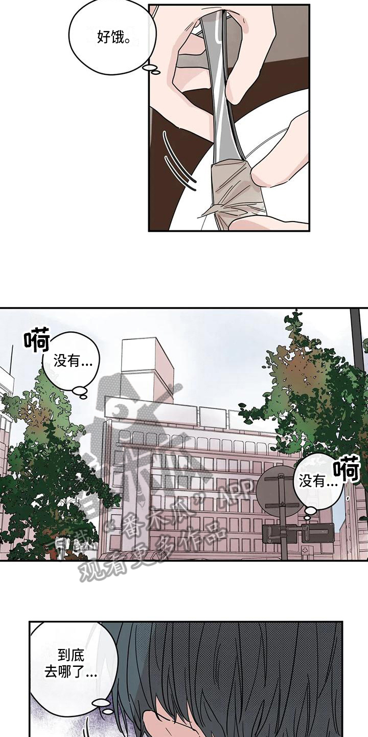 《未知的结局》漫画最新章节第30章：安慰免费下拉式在线观看章节第【6】张图片