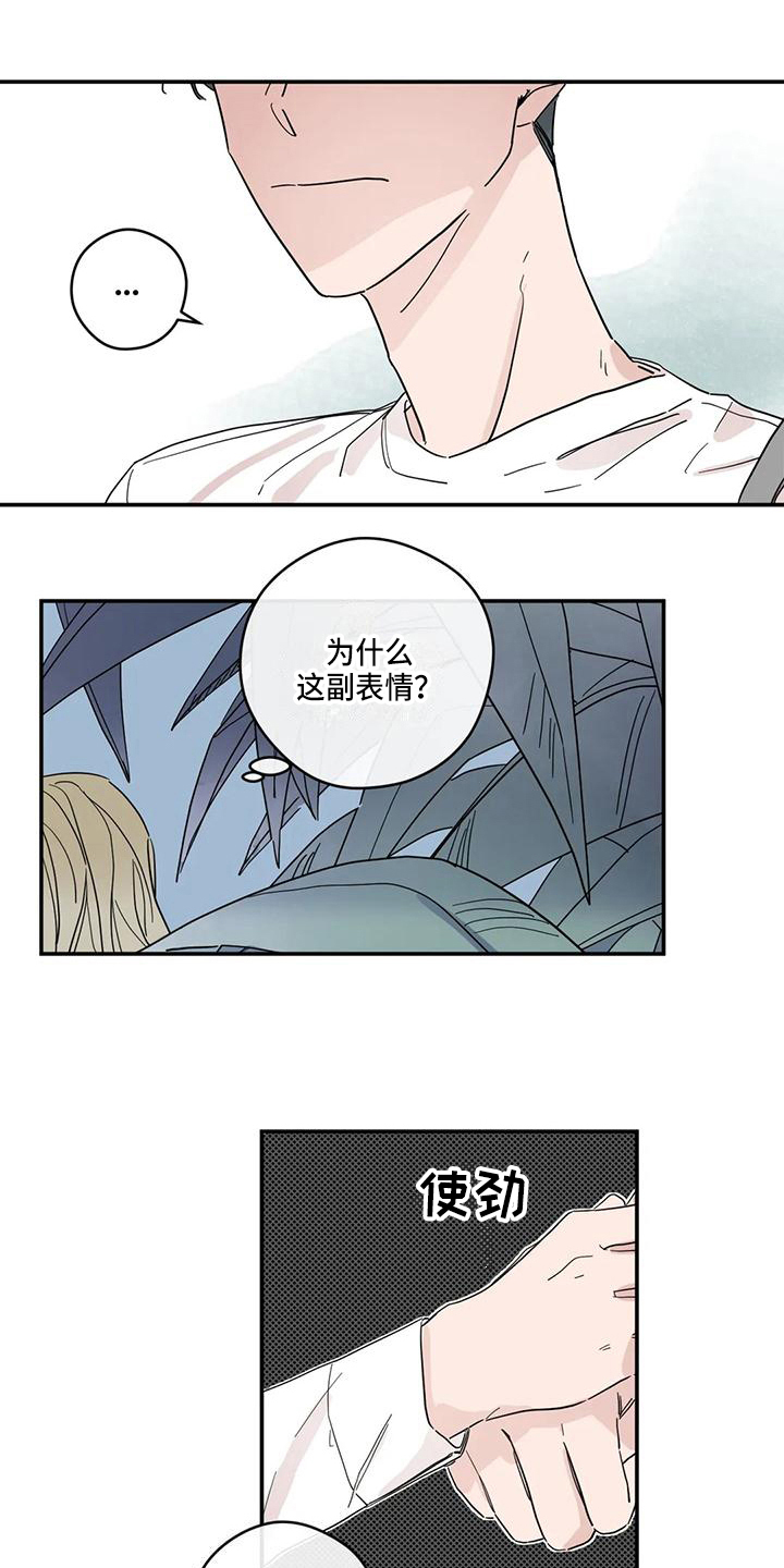 《未知的结局》漫画最新章节第30章：安慰免费下拉式在线观看章节第【12】张图片