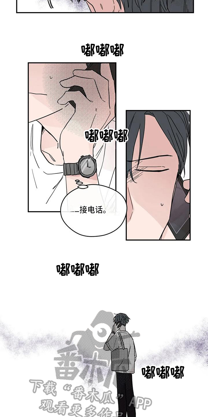 《未知的结局》漫画最新章节第30章：安慰免费下拉式在线观看章节第【5】张图片