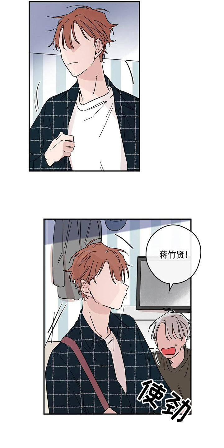 《未知的结局》漫画最新章节第31章：抗拒免费下拉式在线观看章节第【2】张图片