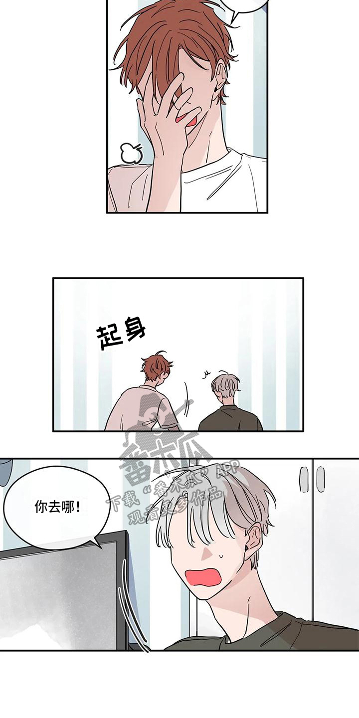 《未知的结局》漫画最新章节第31章：抗拒免费下拉式在线观看章节第【3】张图片