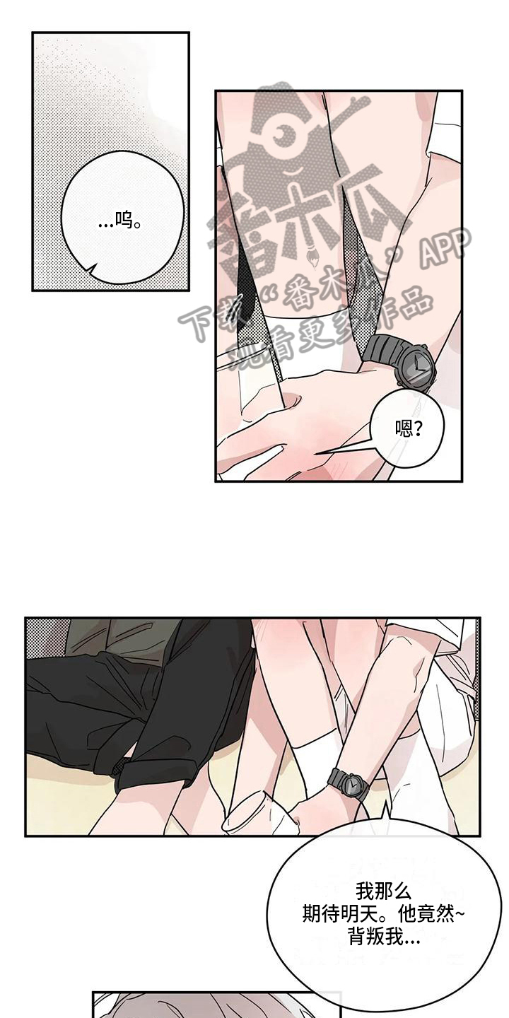 《未知的结局》漫画最新章节第31章：抗拒免费下拉式在线观看章节第【13】张图片