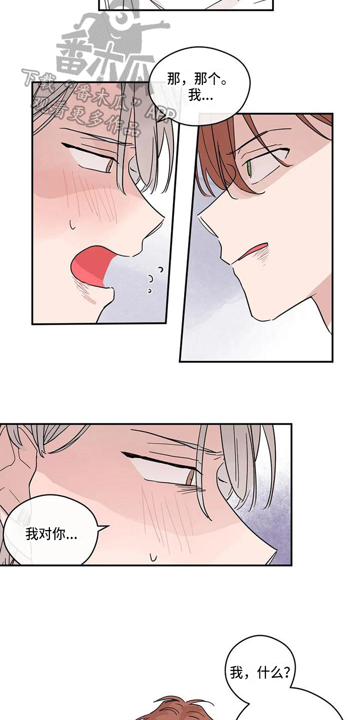 《未知的结局》漫画最新章节第31章：抗拒免费下拉式在线观看章节第【5】张图片