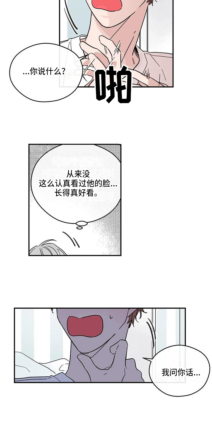 《未知的结局》漫画最新章节第31章：抗拒免费下拉式在线观看章节第【9】张图片