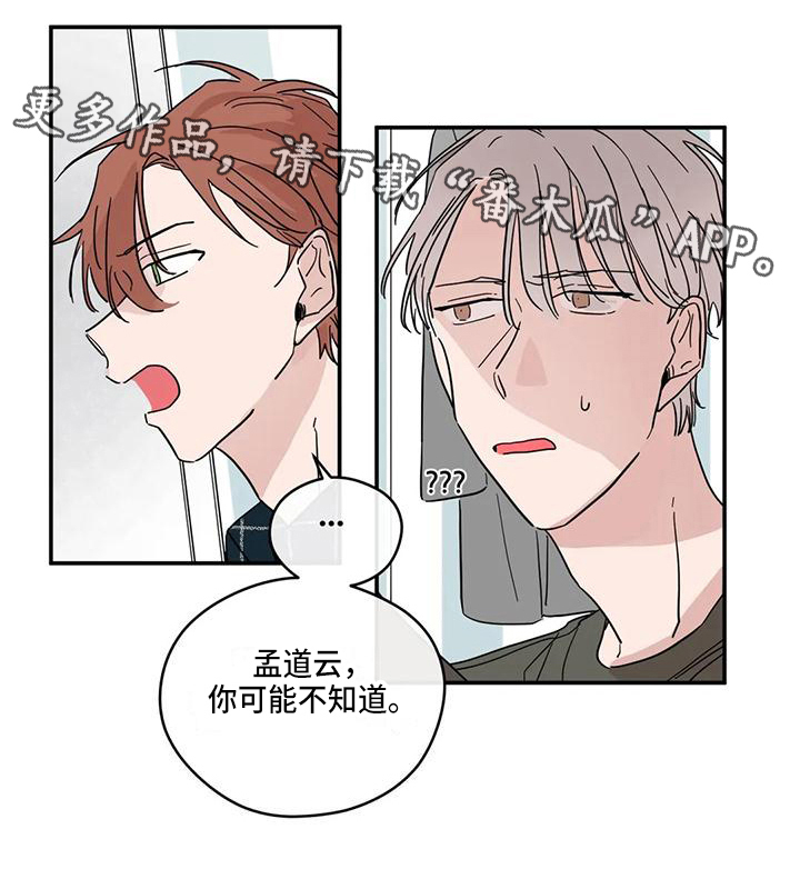 《未知的结局》漫画最新章节第31章：抗拒免费下拉式在线观看章节第【1】张图片