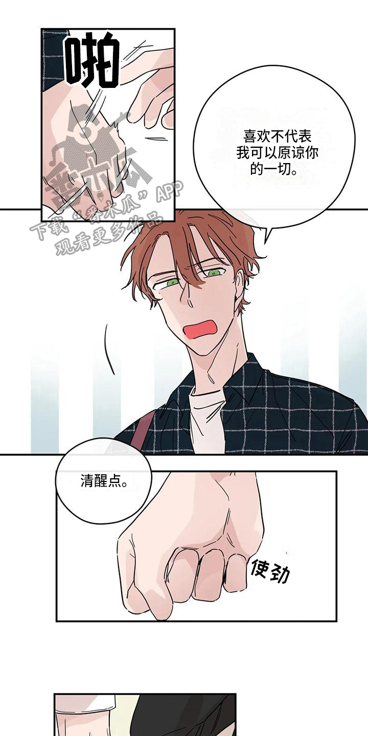 《未知的结局》漫画最新章节第32章：孤独免费下拉式在线观看章节第【13】张图片