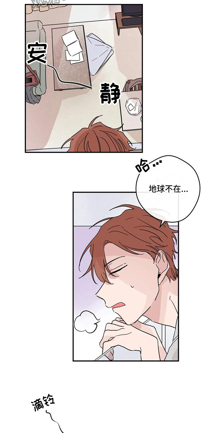 《未知的结局》漫画最新章节第32章：孤独免费下拉式在线观看章节第【2】张图片