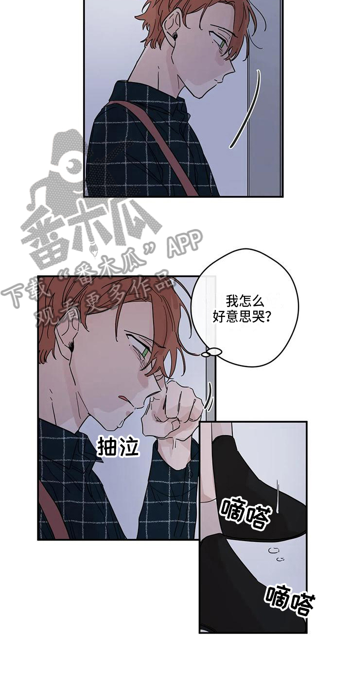 《未知的结局》漫画最新章节第32章：孤独免费下拉式在线观看章节第【6】张图片