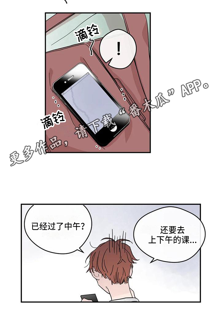 《未知的结局》漫画最新章节第32章：孤独免费下拉式在线观看章节第【1】张图片