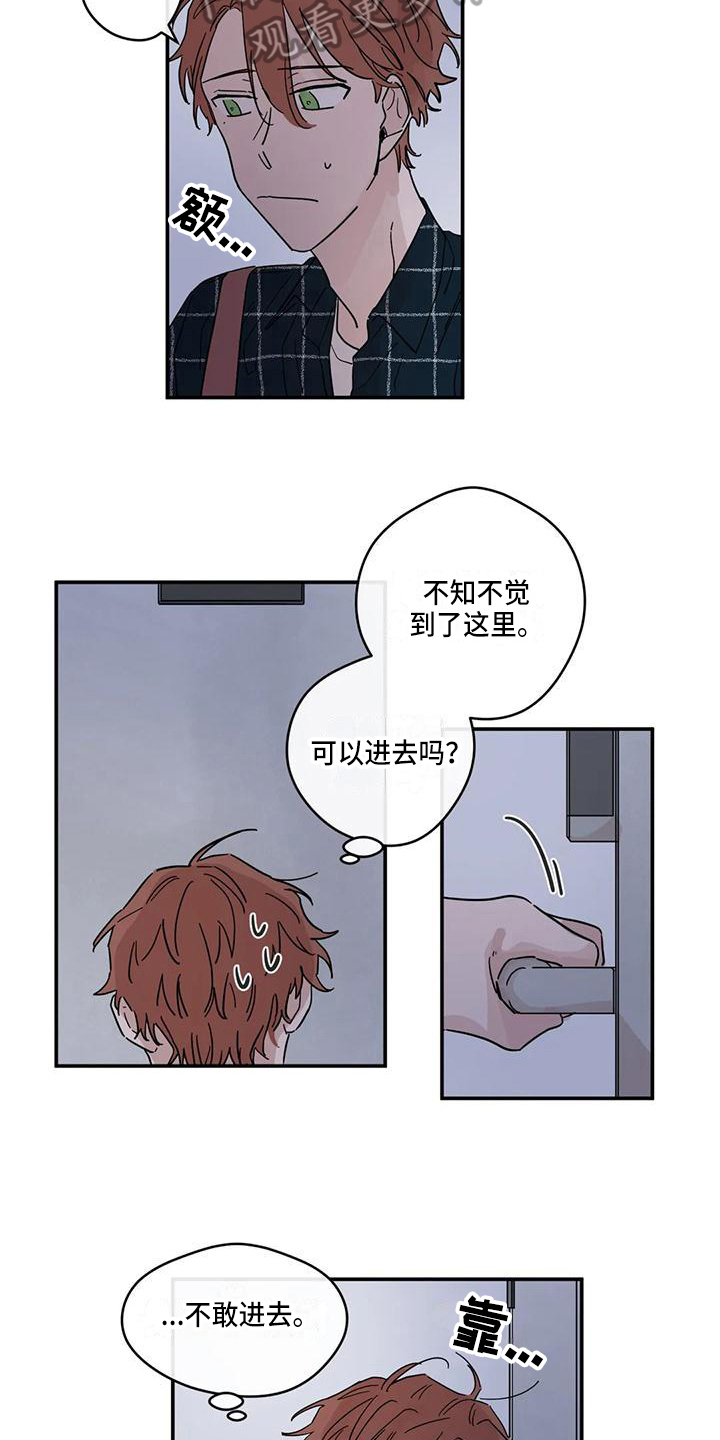 《未知的结局》漫画最新章节第32章：孤独免费下拉式在线观看章节第【7】张图片