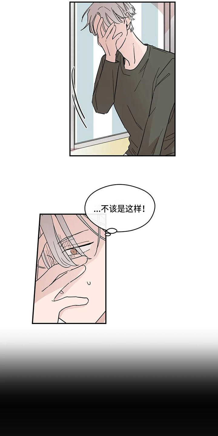 《未知的结局》漫画最新章节第32章：孤独免费下拉式在线观看章节第【10】张图片