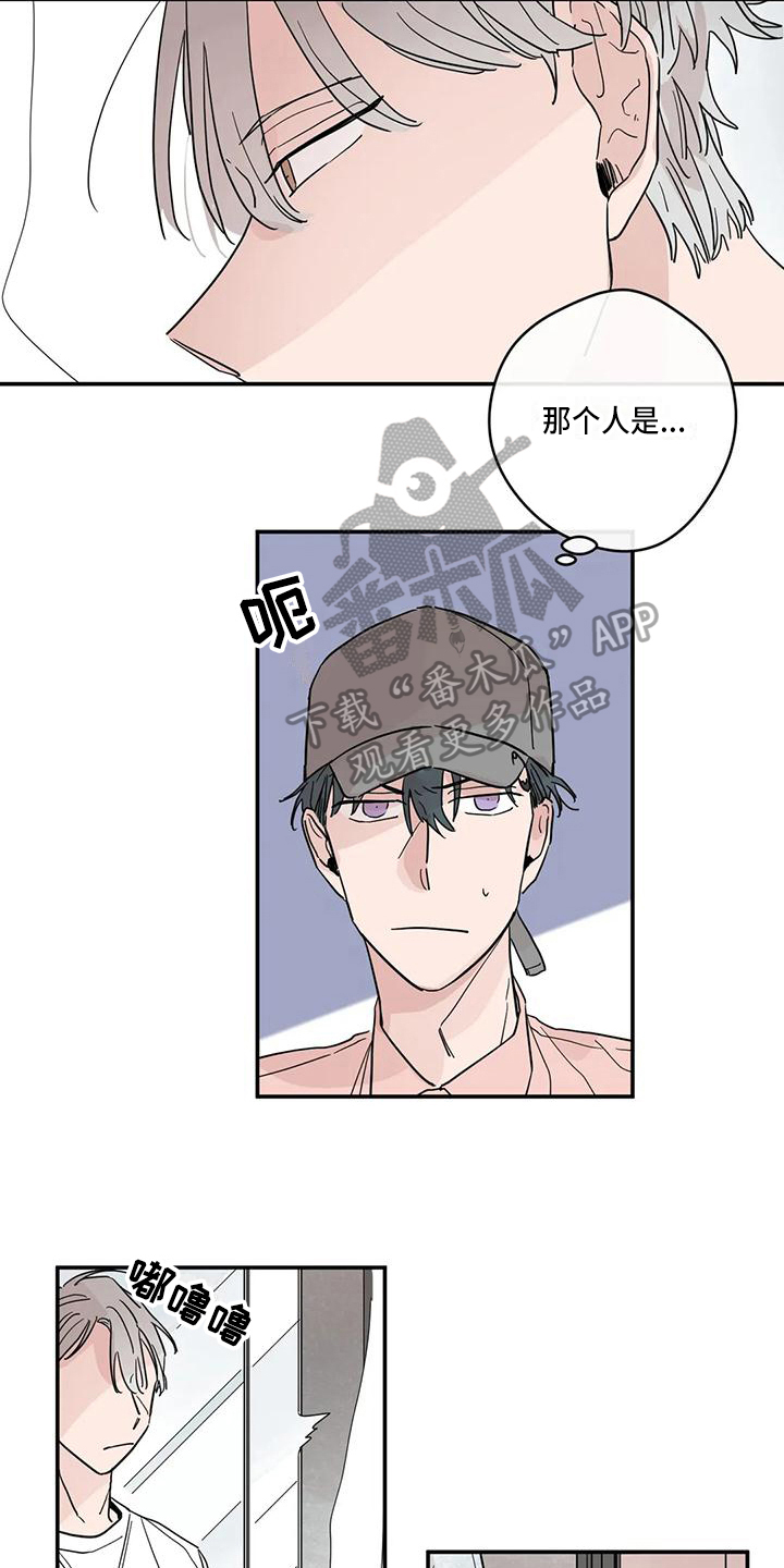 《未知的结局》漫画最新章节第33章：喜欢免费下拉式在线观看章节第【7】张图片