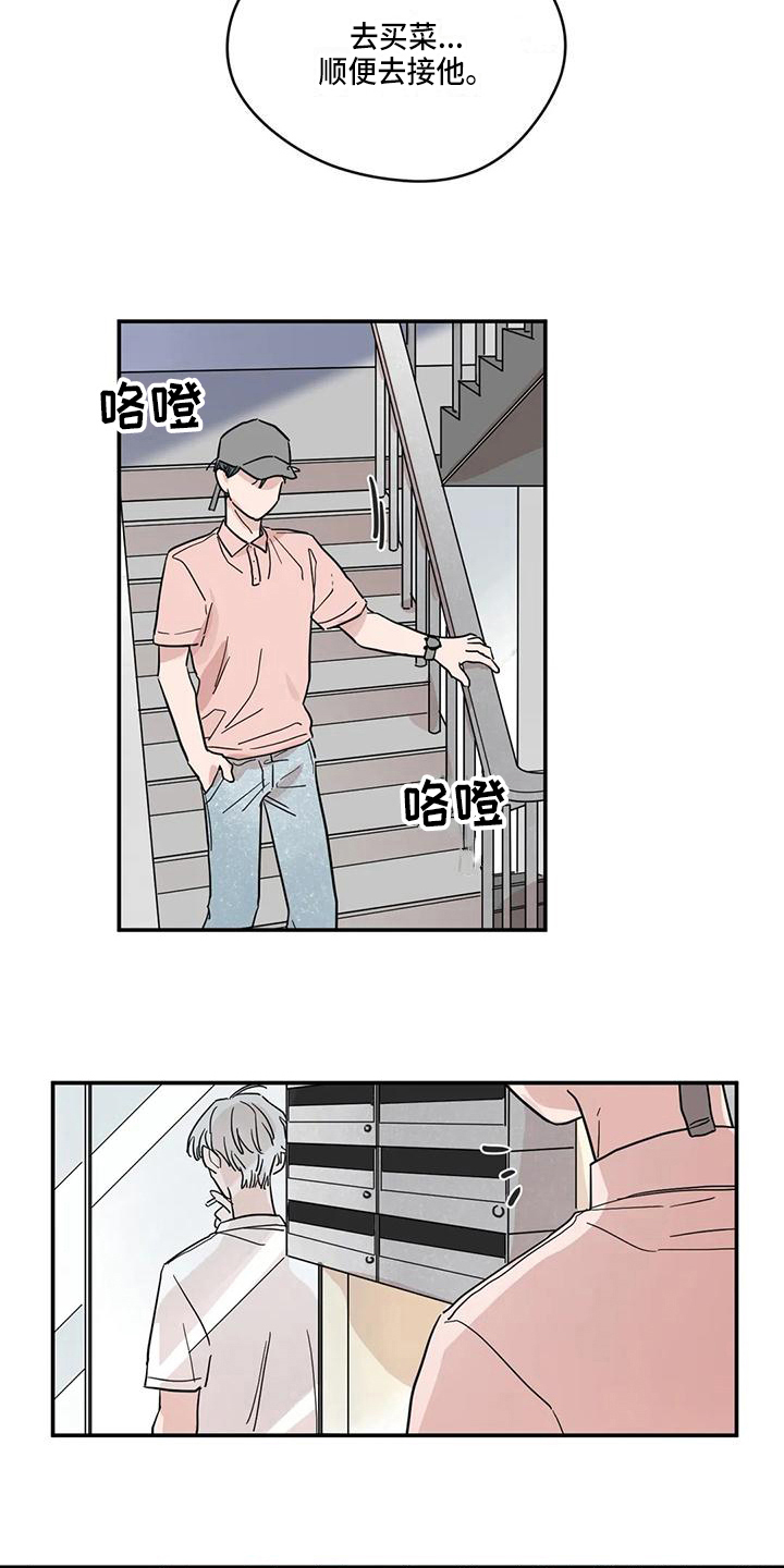 《未知的结局》漫画最新章节第33章：喜欢免费下拉式在线观看章节第【8】张图片