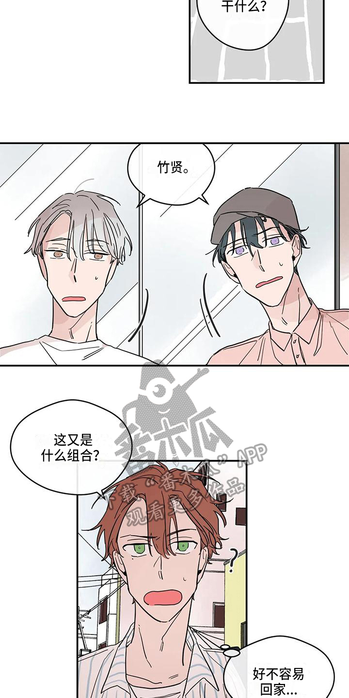 《未知的结局》漫画最新章节第33章：喜欢免费下拉式在线观看章节第【3】张图片