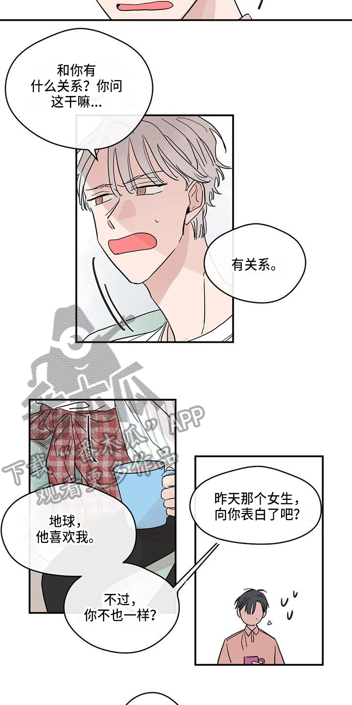 《未知的结局》漫画最新章节第34章：解释免费下拉式在线观看章节第【9】张图片