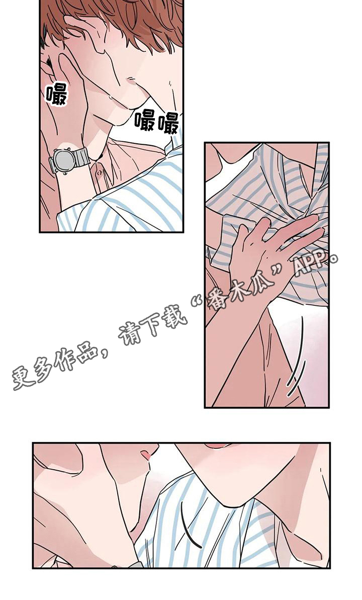 《未知的结局》漫画最新章节第35章：道歉免费下拉式在线观看章节第【1】张图片