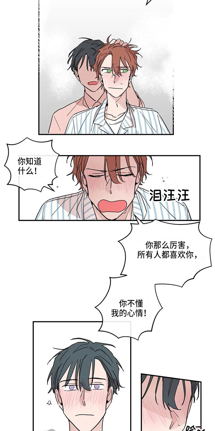 《未知的结局》漫画最新章节第36章：初恋免费下拉式在线观看章节第【4】张图片