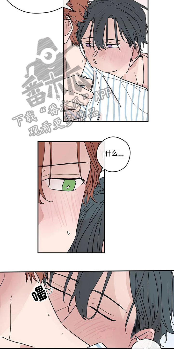 《未知的结局》漫画最新章节第36章：初恋免费下拉式在线观看章节第【2】张图片