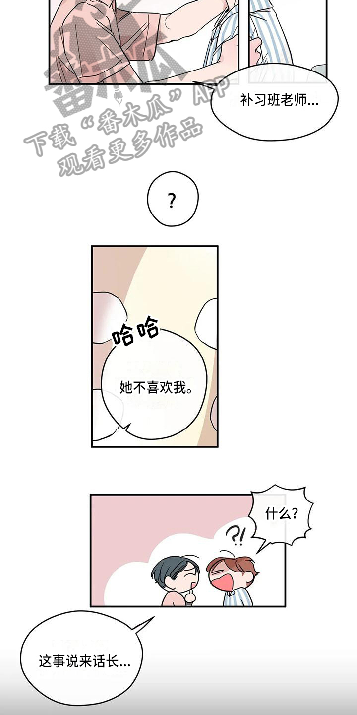 《未知的结局》漫画最新章节第37章：归属免费下拉式在线观看章节第【10】张图片